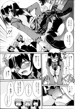 Page 93 of COMIC SIGMA 2012-04 Vol. 66