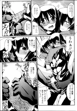 Page 95 of COMIC SIGMA 2012-04 Vol. 66