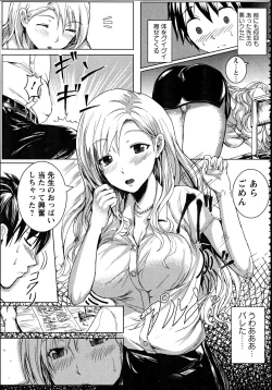 Page 140 of ANGEL Club 2012-04