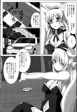 Page 233 of ANGEL Club 2012-04