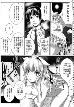 Page 238 of ANGEL Club 2012-04