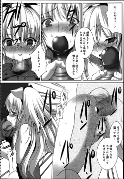 Page 243 of ANGEL Club 2012-04