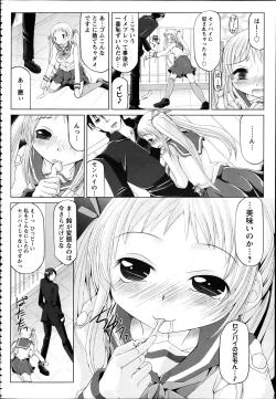 Page 293 of ANGEL Club 2012-04