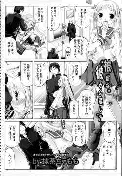 Page 295 of ANGEL Club 2012-04