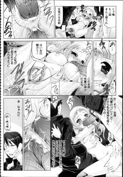 Page 309 of ANGEL Club 2012-04