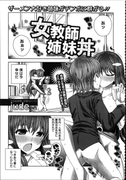 Page 352 of ANGEL Club 2012-04