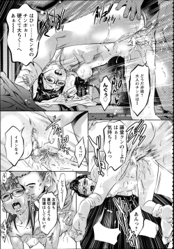 Page 382 of ANGEL Club 2012-04