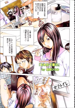 Page 4 of ANGEL Club 2012-04