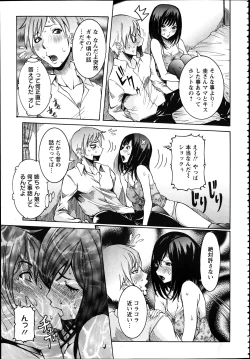 Page 82 of ANGEL Club 2012-04