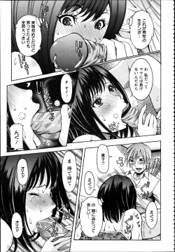 Page 84 of ANGEL Club 2012-04