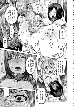 Page 94 of ANGEL Club 2012-04