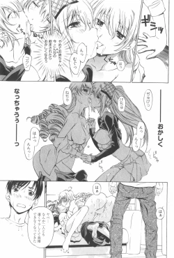 Page 141 of Fujun Isei Kouyuu 2