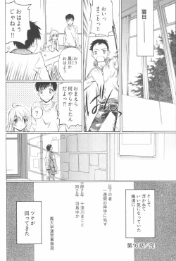 Page 168 of Fujun Isei Kouyuu 2