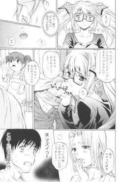 Page 21 of Fujun Isei Kouyuu 2