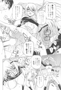 Page 28 of Fujun Isei Kouyuu 2