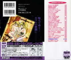 Page 2 of Fujun Isei Kouyuu 2