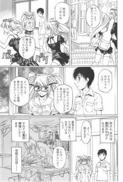 Page 31 of Fujun Isei Kouyuu 2