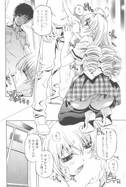 Page 42 of Fujun Isei Kouyuu 2