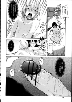 Page 117 of COMIC Shingeki 2012-04