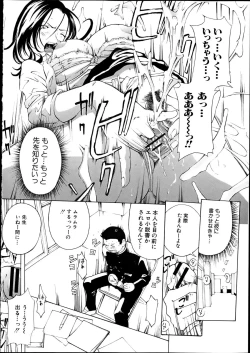 Page 189 of COMIC Shingeki 2012-04