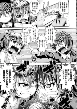 Page 214 of COMIC Shingeki 2012-04