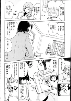 Page 295 of COMIC Shingeki 2012-04