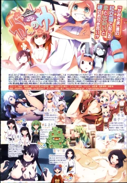 Page 7 of COMIC Shingeki 2012-04