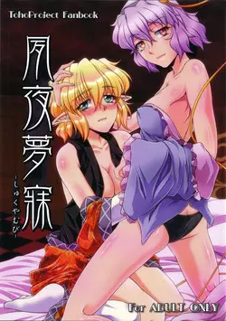 Download Shukuya Mubi