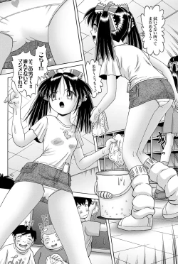 Page 108 of Shoukoujo MiyukiCh. 9-15