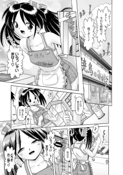 Page 55 of Shoukoujo MiyukiCh. 9-15