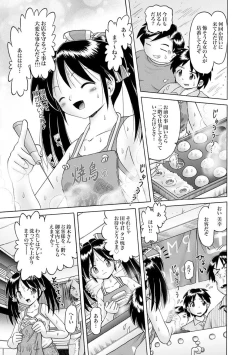 Page 59 of Shoukoujo MiyukiCh. 9-15