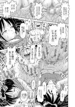 Page 89 of Shoukoujo MiyukiCh. 9-15