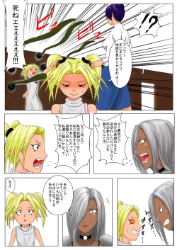 Page 10 of The Tales of Tickling Vol. 3