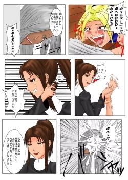 Page 29 of The Tales of Tickling Vol. 3