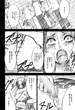 Page 62 of Hebi-hime