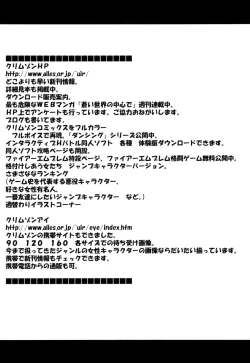 Page 60 of Hebi-hime 3 Bakuro