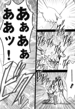 Page 17 of Hebi-hime Kyoku