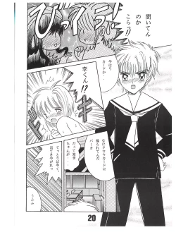 Page 20 of SHIO!re vol.1