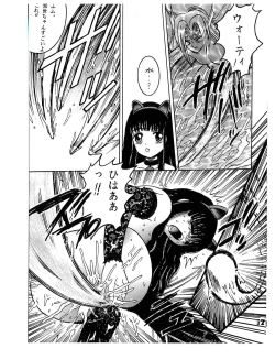 Page 37 of SHIO!re vol.1