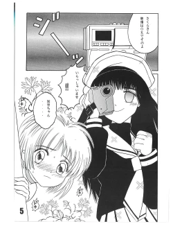 Page 5 of SHIO!re vol.1