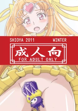 Page 28 of Cure Cure Suite 3