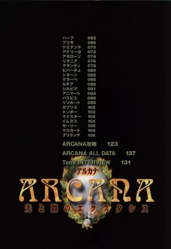 Page 10 of Tony WORKS Mitama/ ARCANANisakuhin Gengashuu