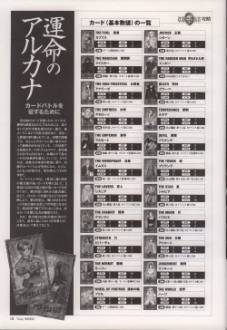 Page 135 of Tony WORKS Mitama/ ARCANANisakuhin Gengashuu