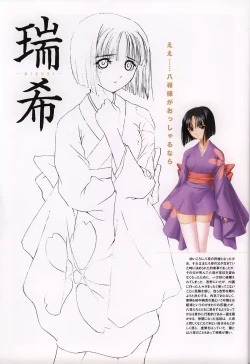 Page 29 of Tony WORKS Mitama/ ARCANANisakuhin Gengashuu