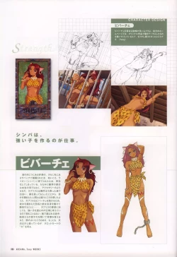 Page 85 of Tony WORKS Mitama/ ARCANANisakuhin Gengashuu