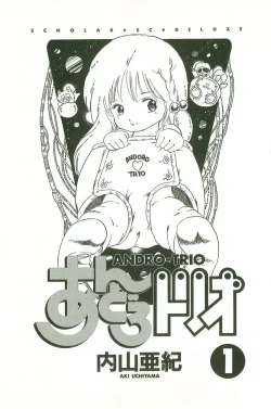 Page 3 of Tsukasa no pantsu ni Orange Keihou no maki | Orange alarm in Tsukasa's pants