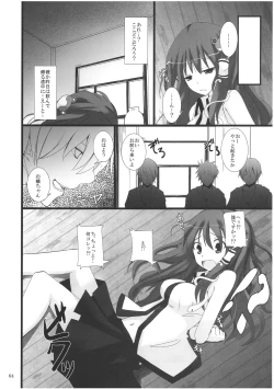 Page 3 of Gensou Kitan 16