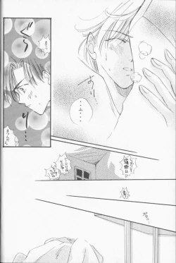 Page 69 of Lunatic Party 9