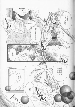 Page 92 of Lunatic Party 9