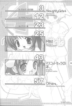 Page 3 of Naughty Girls 4